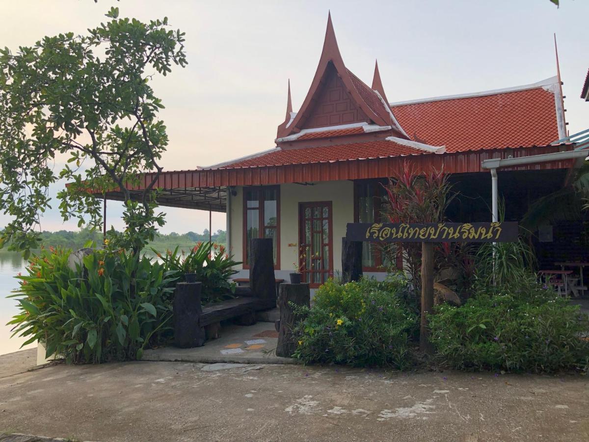 Ruen Thai Ban Rim Nam كامفاينغ فيت المظهر الخارجي الصورة